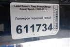 Лонжерон передний левый для Land Rover Range Rover Sport с 2005-2012г (Спорт)