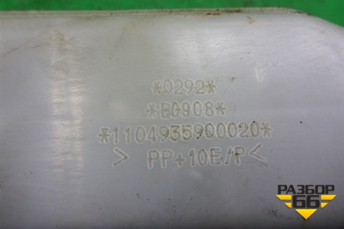 Бачок тормозной  (1104935900020) для Foton  Ollin 2002г