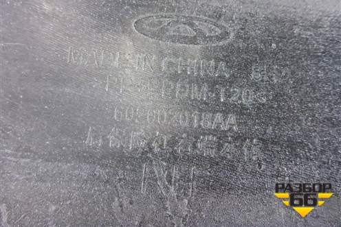 Бампер задний правая часть (602002018AA) для OMODA C5 с 2022г