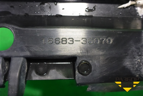 Дефлектор радиатора нижний (1668336070) для Toyota Rav-4 с 2012-2019г (Рав 4)