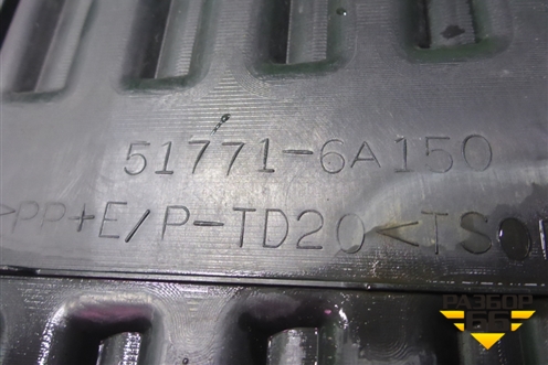 Накладка подножки правой (517716A150) для Lexus GX-460 с 2009г