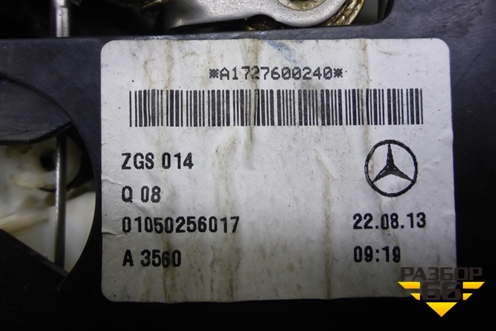 Замок двери правой (A1727600240) для Mercedes Benz SLK R172 с 2010-2016г