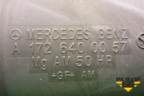 Кронштейн крепления топливного бака (A1726400057) для Mercedes Benz SLK R172 с 2010-2016г