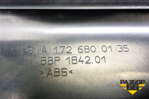 Накладка порога внутренняя левая (A1726800135) для Mercedes Benz SLK R172 с 2010-2016г