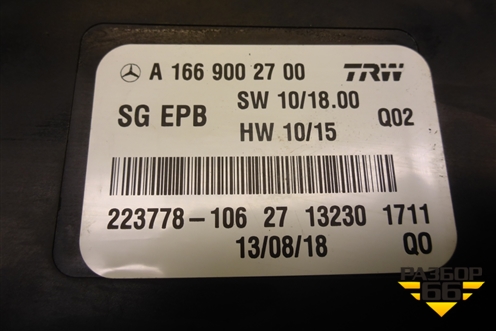 Блок управления стояночным тормозом (A1669002700) для Mercedes Benz SLK R172 с 2010-2016г