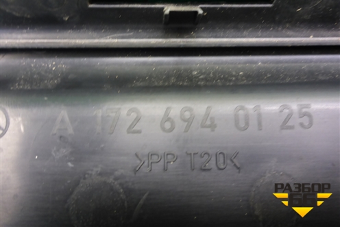 Накладка внутренняя (на топливный бак) (A1726940125) для Mercedes Benz SLK R172 с 2010-2016г