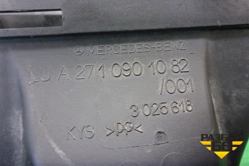 Патрубок воздушного фильтра (A2710901082) для Mercedes Benz SLK R172 с 2010-2016г