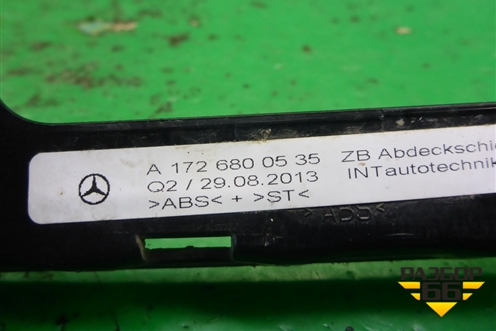 Накладка порога внутренняя левая (в проём) (A1726800535) для Mercedes Benz SLK R172 с 2010-2016г