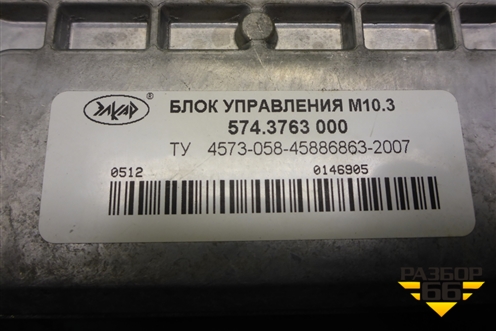 Блок управления двигателем (457101525371983) для Zaz Chance с 2002г
