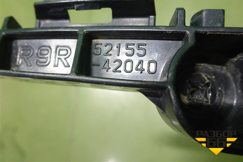 Кронштейн заднего бампера правый (5215542040) для Toyota Rav-4 с 2012-2019г (Рав 4)