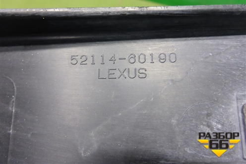 Рамка под номер (5211460190) для Lexus GX-460 с 2009г