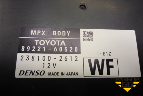 Блок комфорта (8922160520) для Toyota Land Cruiser Prado(150) с 2009г (Ленд Крузер Прадо)