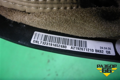 Ручка кулисы КПП для Mercedes Benz SLK R172 с 2010-2016г