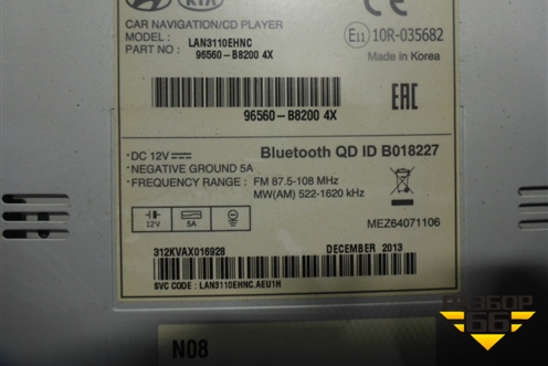 Магнитола (96560B8200) для Hyundai Grand Santa Fe с 2012-2018г (Гранд Санта Фе)