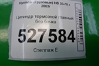 Цилиндр тормозной главный без бачка для Hyundai  HD 35-78 с 2003г