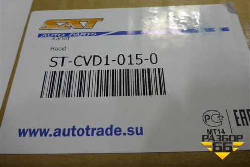 Капот (новый дубликат) (STCVD10150) для Chevrolet Lanos с 2004г (Ланос)