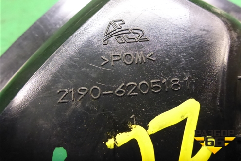 Ручка внутренняя двери задней левой (21906205181) для VAZ Granta/Гранта