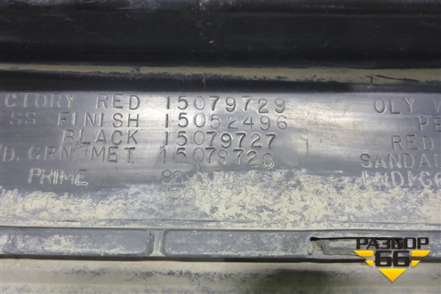 Бампер задний (под парктроник) (15079729) для Chevrolet Trail Blazer с 2001-2009г