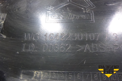 Крыло переднее левое задняя часть  (WG1642230107) для Howo HW76