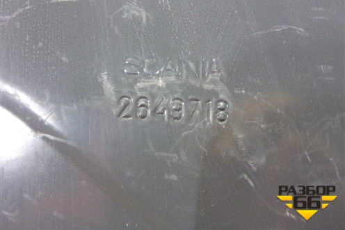 Кронштейн подножки  (правый) (2649718) для Scania 6 R Series с 2016г