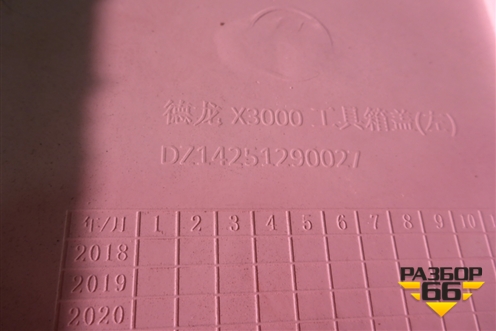 Накладка кабины левая  (DZ14251290027) для Shacman (shaanxi)  X3000