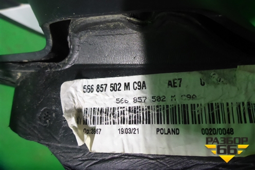 Зеркало правое электрическое (8 контактов) (566857502M) для Skoda Kodiaq с 2017г