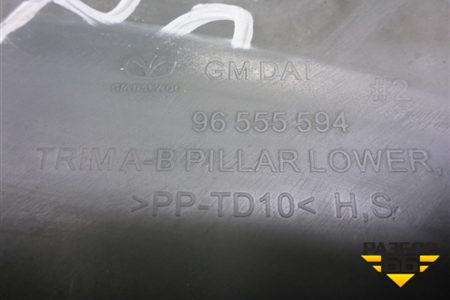 Обшивка стойки центральная нижняя правая (96555594) для Chevrolet Lacetti с 2003г (Лачетти)