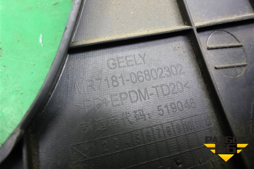 Накладка на торпедо (под рулем) (MR718106802302) для Geely Emgrand (EC7) с 2009-2016г