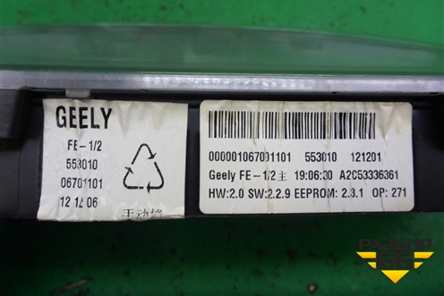 Щиток приборов МКПП (A2C53336361) для Geely Emgrand (EC7) с 2009-2016г