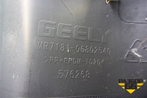 Кожух рулевой колонки (MR718106802540) для Geely Emgrand (EC7) с 2009-2016г