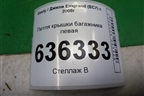 Петля крышки багажника левая (6202917) для Geely Emgrand (EC7) с 2009-2016г