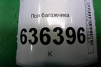 Пол багажника (седан) для Geely Emgrand (EC7) с 2009-2016г