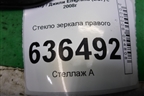 Стекло зеркала левого для Geely Emgrand (EC7) с 2009-2016г