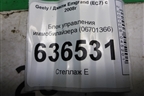 Блок управления иммобилайзера (06701366) для Geely Emgrand (EC7) с 2009-2016г