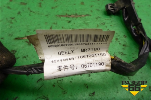 Проводка двери задней левой (06701190) для Geely Emgrand (EC7) с 2009-2016г