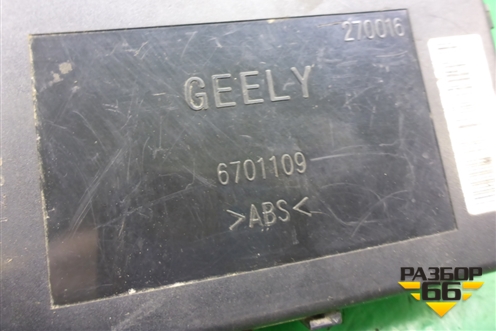 Блок электронный (6701109) для Geely Emgrand (EC7) с 2009-2016г