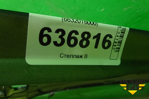 Крыло переднее правое (66320T6000) для Genesis GV80 с 2020г