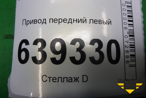 Привод передний левый (шлиц внутр-34 наруж-22) для Chevrolet Lanos с 2004г (Ланос)