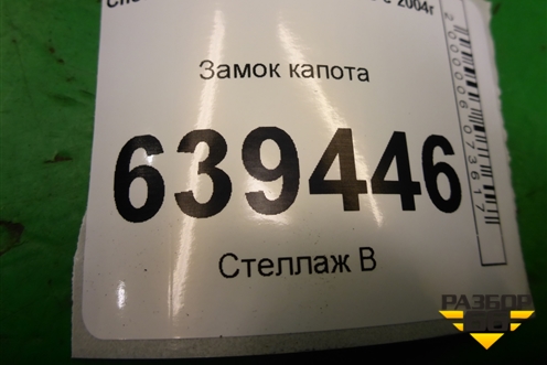 Замок капота для Chevrolet Lanos с 2004г (Ланос)