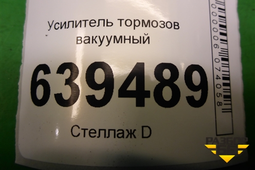 Усилитель тормозов вакуумный для Chevrolet Lanos с 2004г (Ланос)