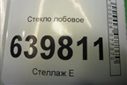 Стекло лобовое (дубликат) для Chevrolet Lanos с 2004г (Ланос)