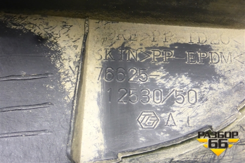 Брызговик задний правый (7662512530) для Toyota Corolla (E15) с 2006-2013г (Королла 150)