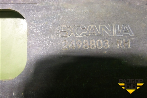 Кронштейн подножки  (правой) (2498803) для Scania 6 R Series с 2016г