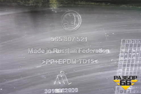 Юбка заднего бампера (под парктроник) (565807521) для Skoda Kodiaq с 2017г