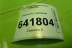 Поршень с шатуном (2.4л K2423) для Honda Accord(CU-CW) с 2008-2013г