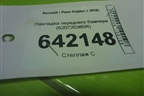Накладка переднего бампера (620720385R) для Renault Kaptur с 2016г (Каптюр)