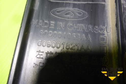 Накладка двери передней левой (609001053AA) для OMODA C5 с 2022г