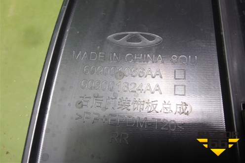 Накладка двери задней правой (609001056AA) для OMODA C5 с 2022г