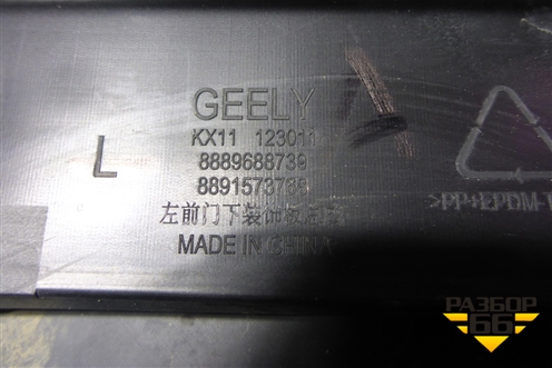 Накладка двери передней левой (8889688739) для Geely Monjaro с 2021г