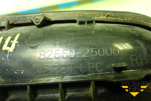 Ручка наружная двери передней правой (8266025000) для Hyundai Aсcent с 2000г (Акцент)
